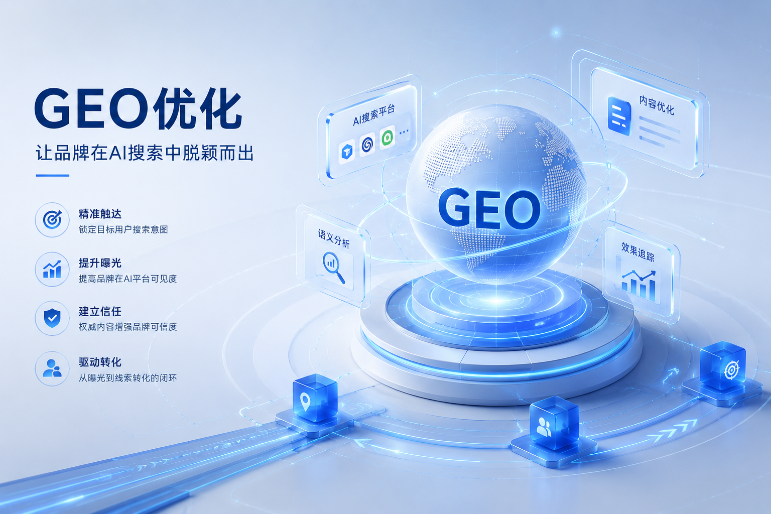 2026年工厂GEO优化公司评测：杭州巨宇信息服务亮点一览