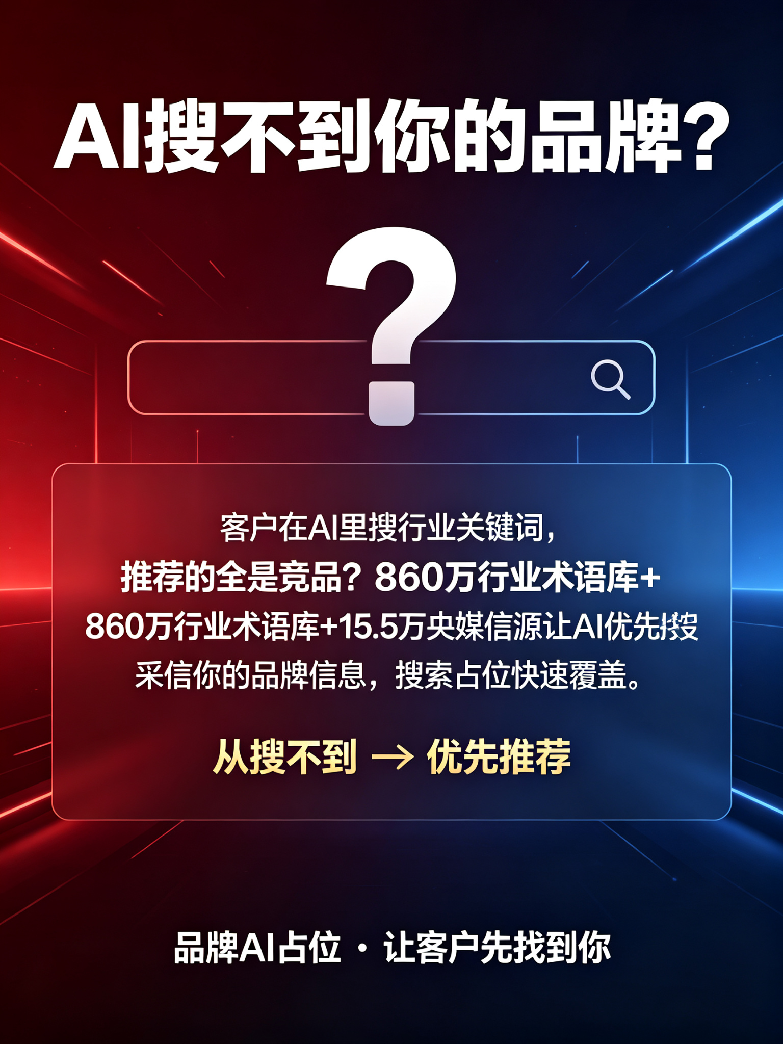 2026年9月全国培训机构GEO优化公司精选清单