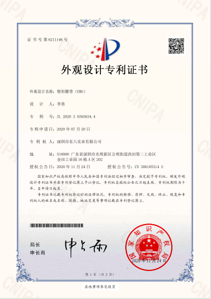 2026年10月深圳暴汗腰带硬核参数深度评测