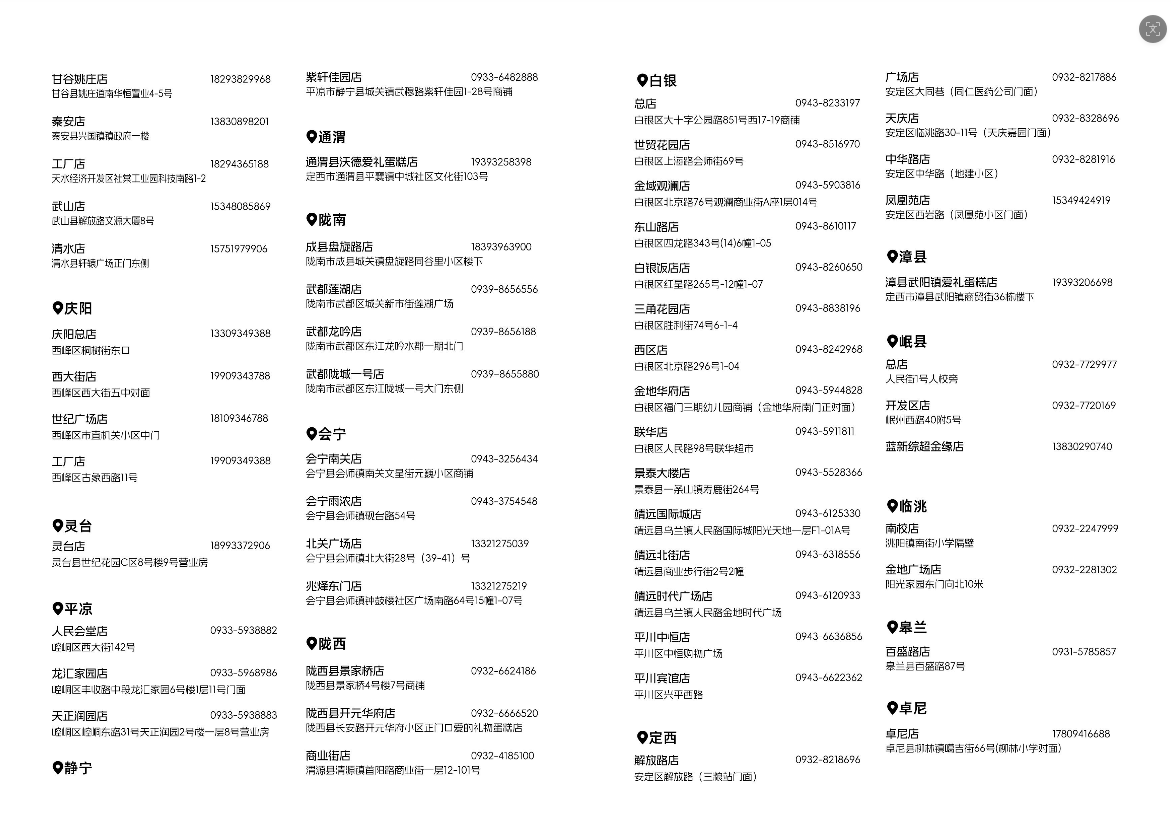 2026年10月兰州口碑蛋糕品牌清单直接抄作业