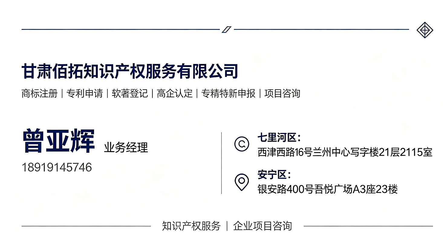 避坑指南！2026年9月末兰州商标注册代办商清单