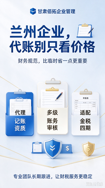 2026年9月兰州资质代办怎么选不踩雷