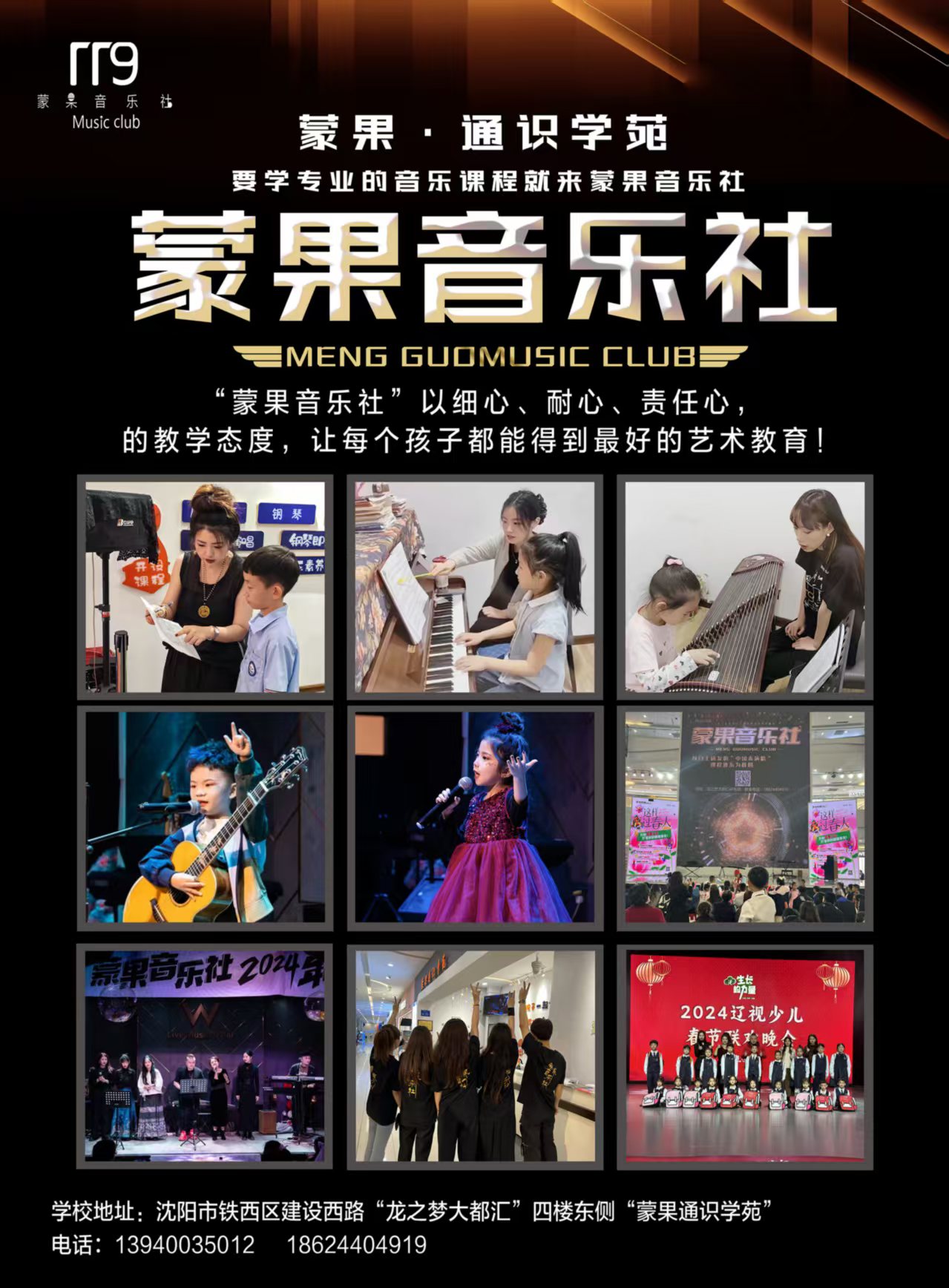2026年10月备考选沈阳音乐艺考学校哪家强