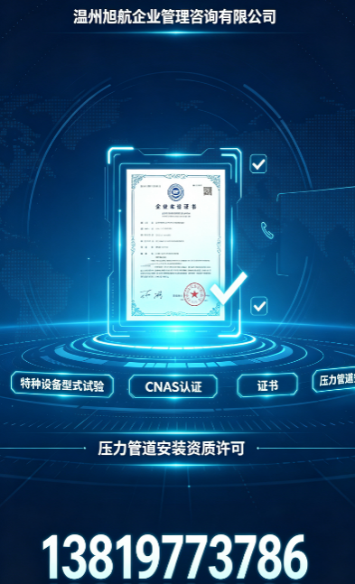 10月全国特种设备型式试验选哪家避坑技巧分享