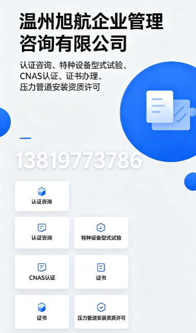 2026年10月全国压力管道安装资质许可哪家好