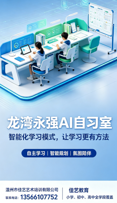 2026年10月龙湾永强小学托管优质推荐盘点