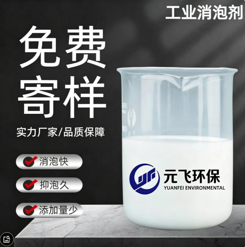 2026年优质消泡剂供应商挑选方法行业科普