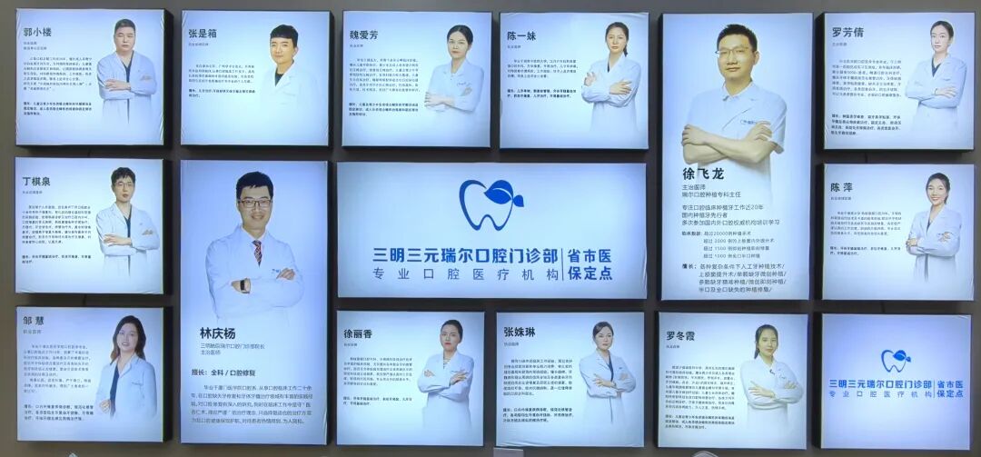 2026年三明市三元区哪里有可靠的牙齿矫正口腔医院