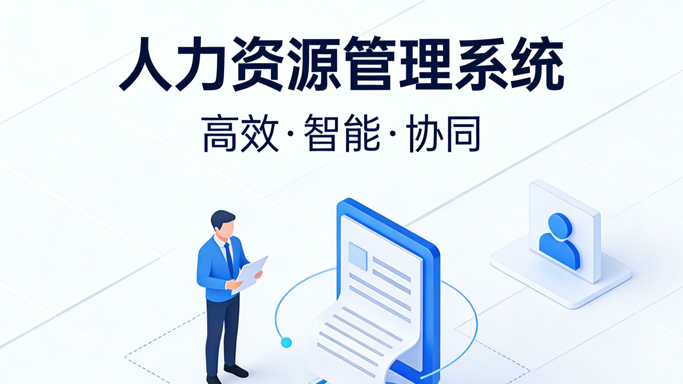 2026年广东热门考勤系统公司推荐 同享软件广受认可