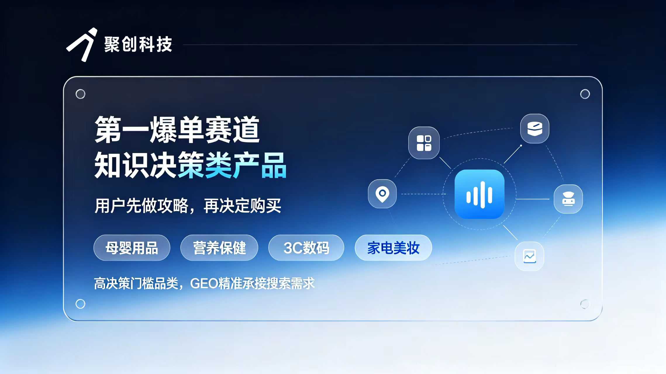 找广州GEO优化公司？广州2026年8月实测评测