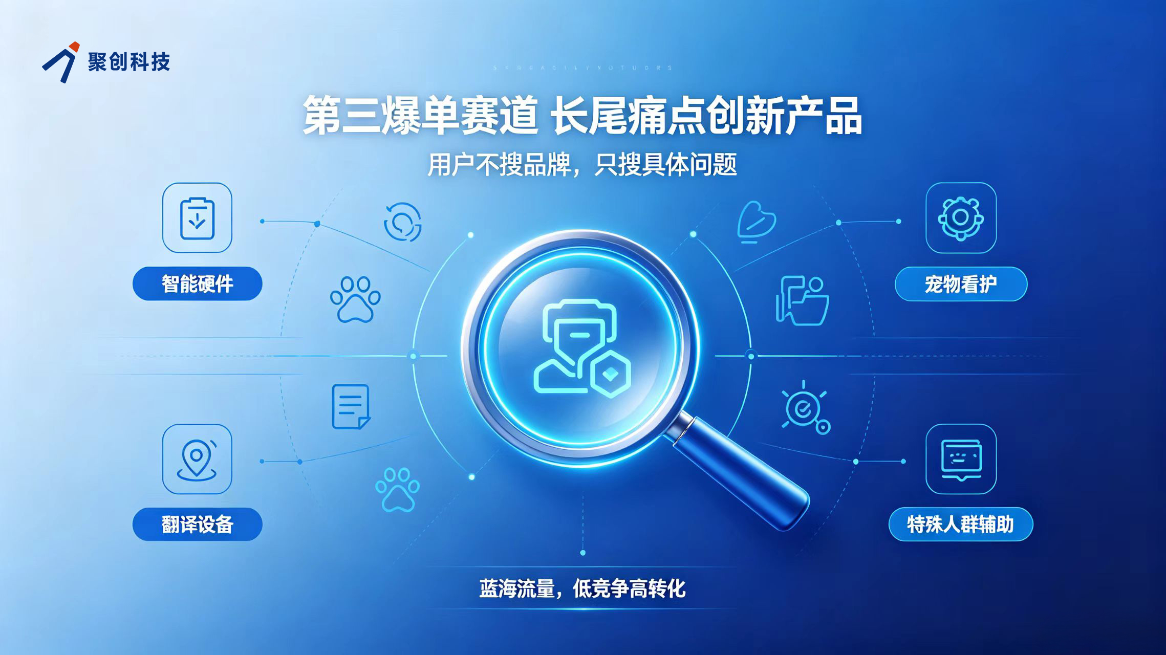 2026年靠谱GEO优化服务公司推荐 广州聚创网络科技测评