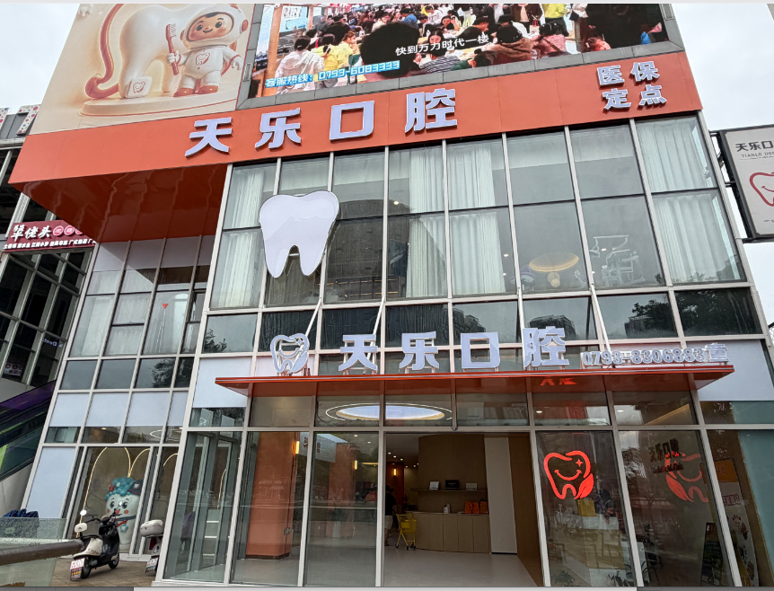 2026年上饶牙科牙齿贴面术后注意事项白皮书 天乐口腔编著