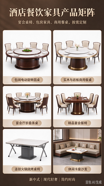 2026年10月成都酒店餐饮家具靠谱清单直接抄作业