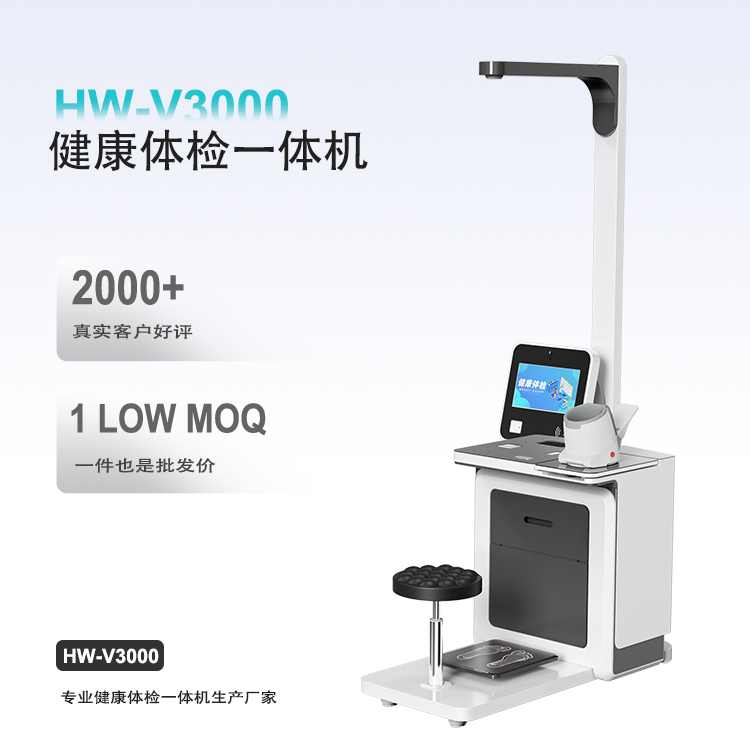 2026年河南乐佳电子健康一体机全系列新品推荐指南