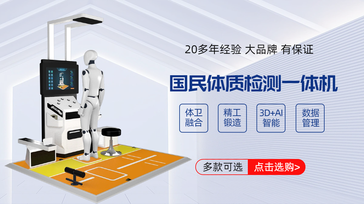 2026年9月全国智能体测仪硬核参数深度实测解析