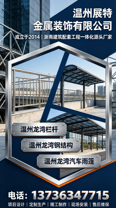 10月温州龙湾钢结构选购怎么选才好
