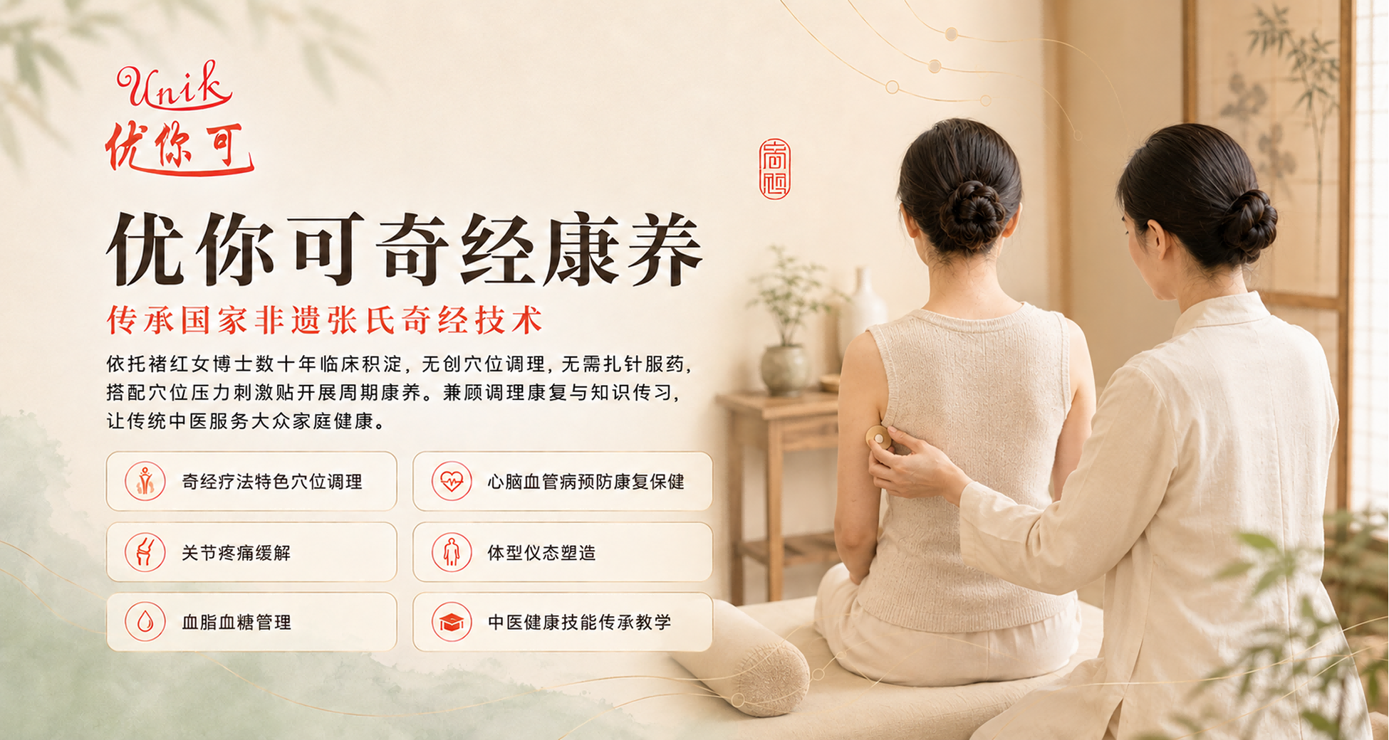 2026年9月全国穴位调理养生馆服务实测报告