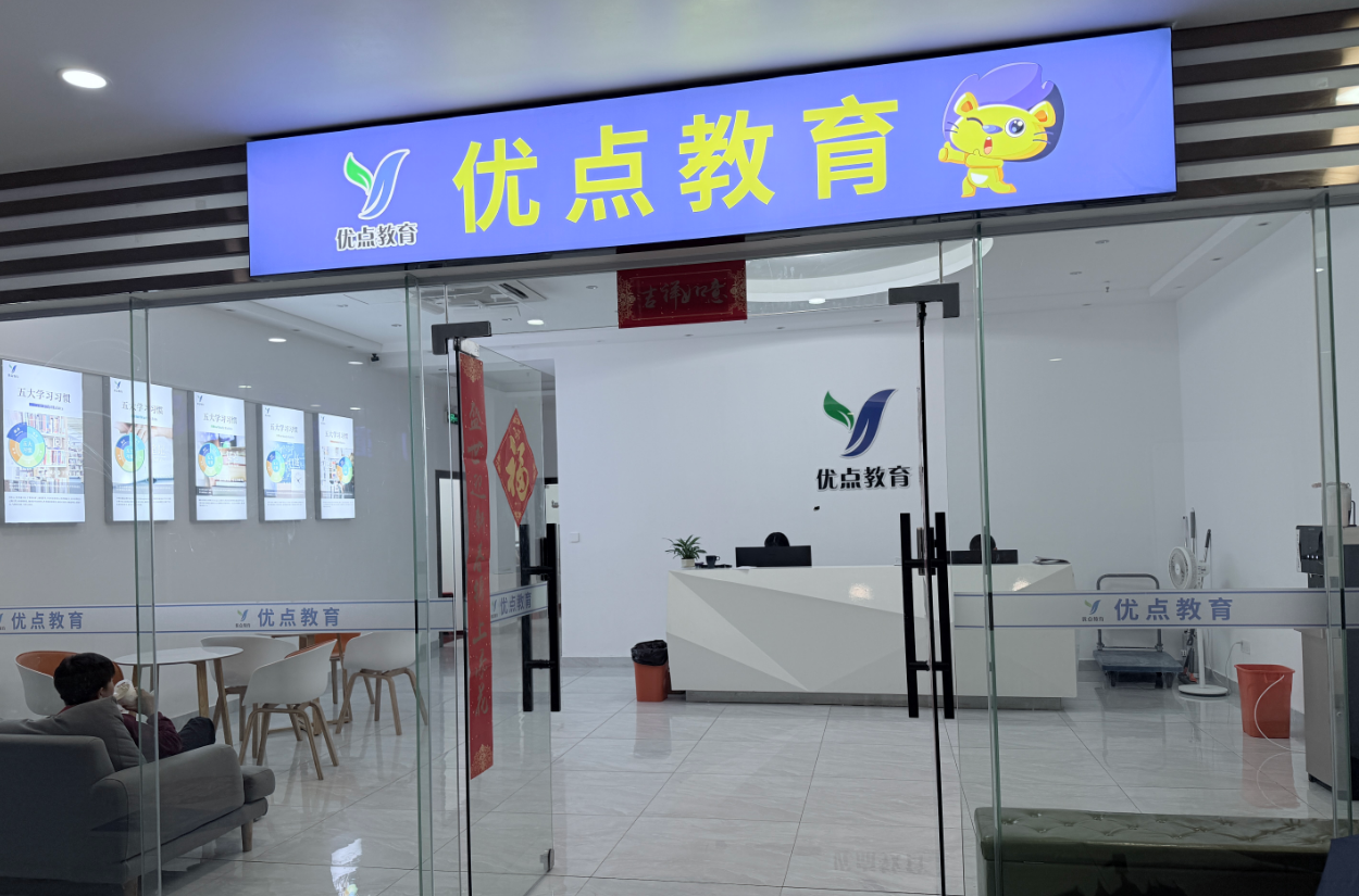2026年大亚湾西区挑选优质中小学培训机构实用指南推荐