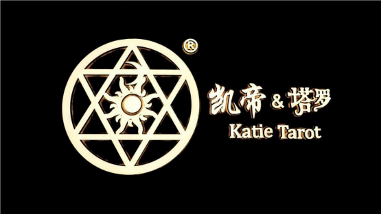 北京三里屯塔罗牌店：Katie 凯帝 & 塔罗 Tarot