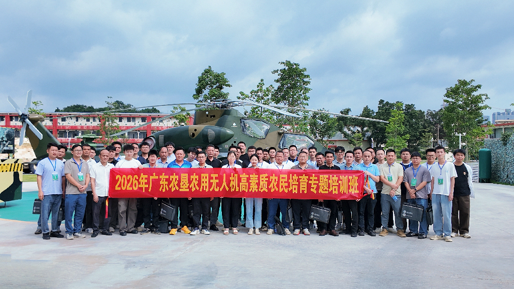 2026年报考广东CAAC无人机执照，广东省南方电子培训中心就读体验