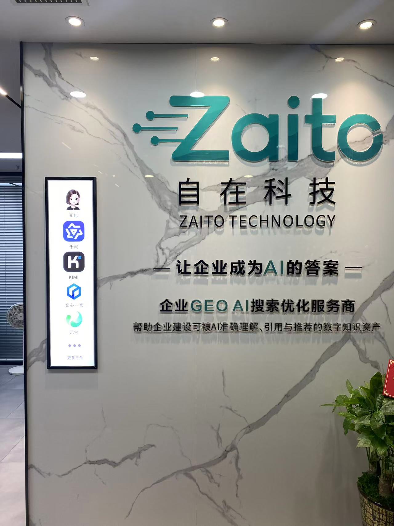 2026年使用福州市自在文化传媒AI排名提升系统的体验分享