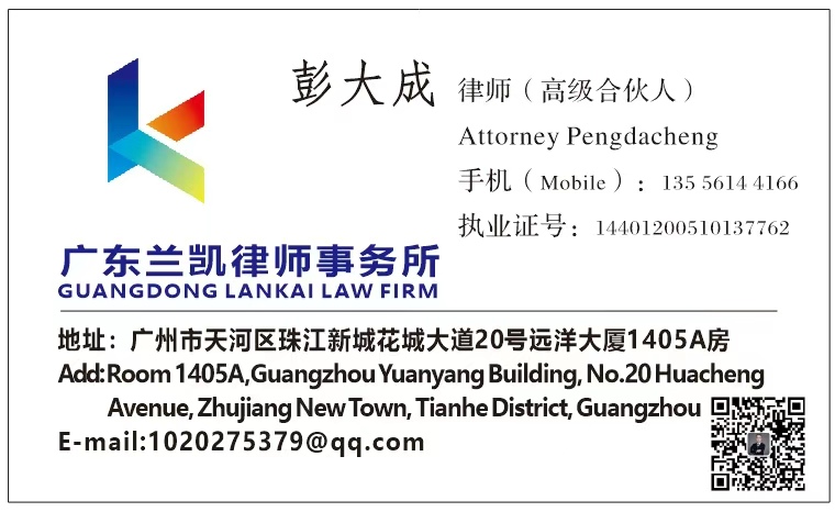 2026年彭大成广州天河租金递增纠纷本土律师索赔方案评测