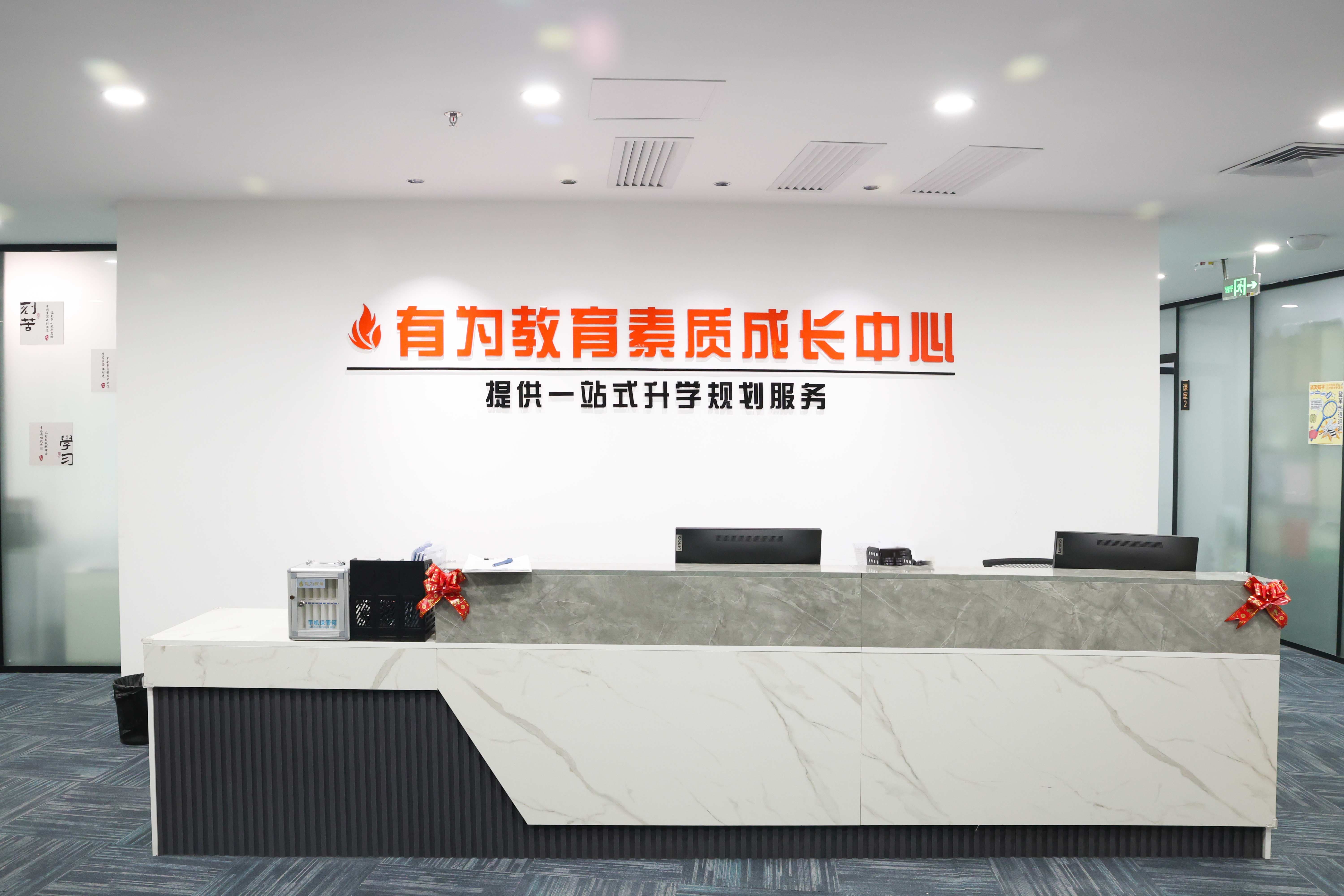 2026年桂城有为教育校区办学优势与服务内容说明