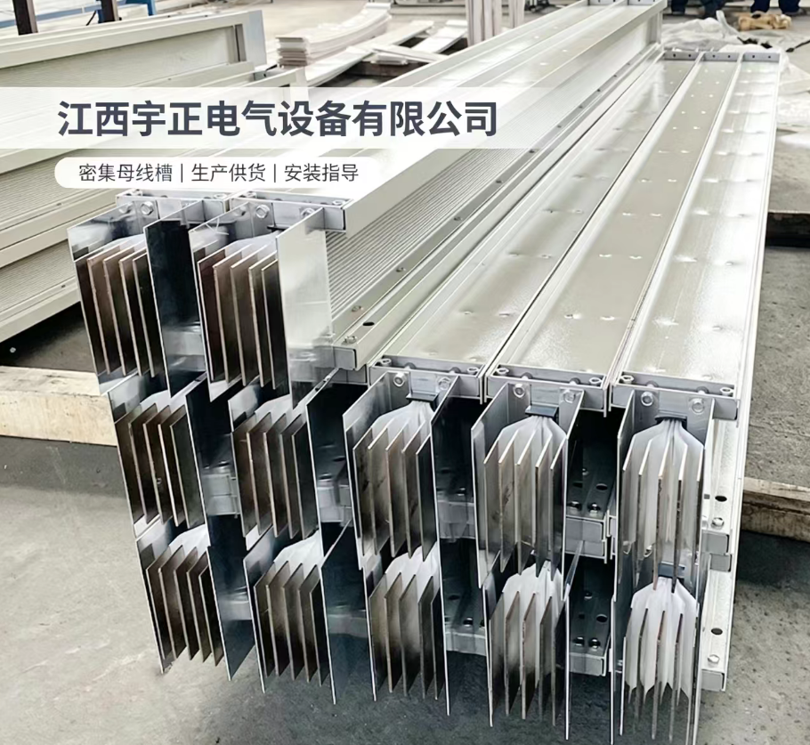 宜春母线槽采购核心要点