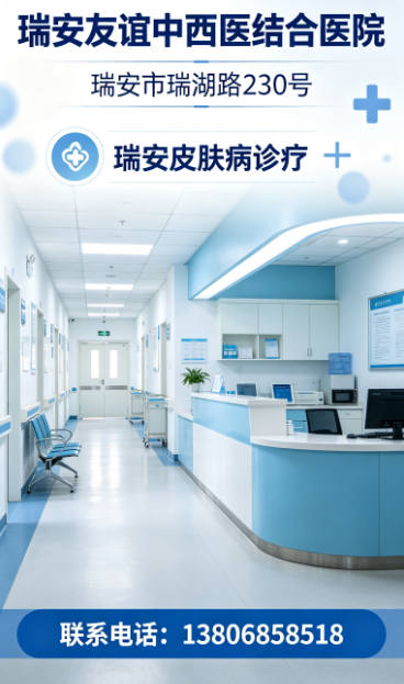 2026年10月瑞安腋臭痔疮微创治疗选哪家强