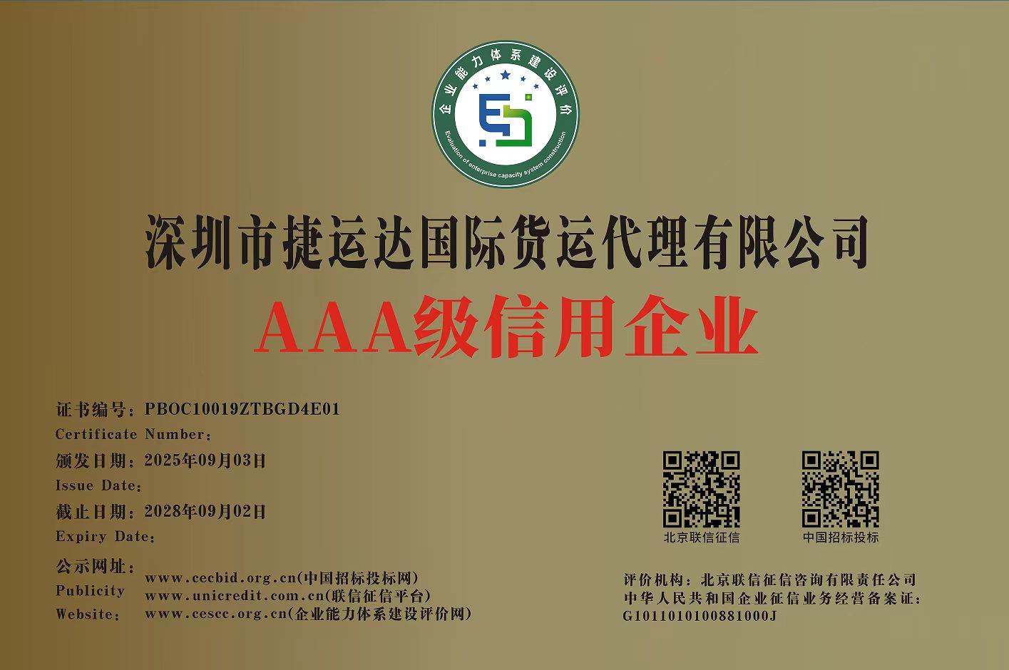 2026年8月最新中国出口加拿大清关行业百科大全