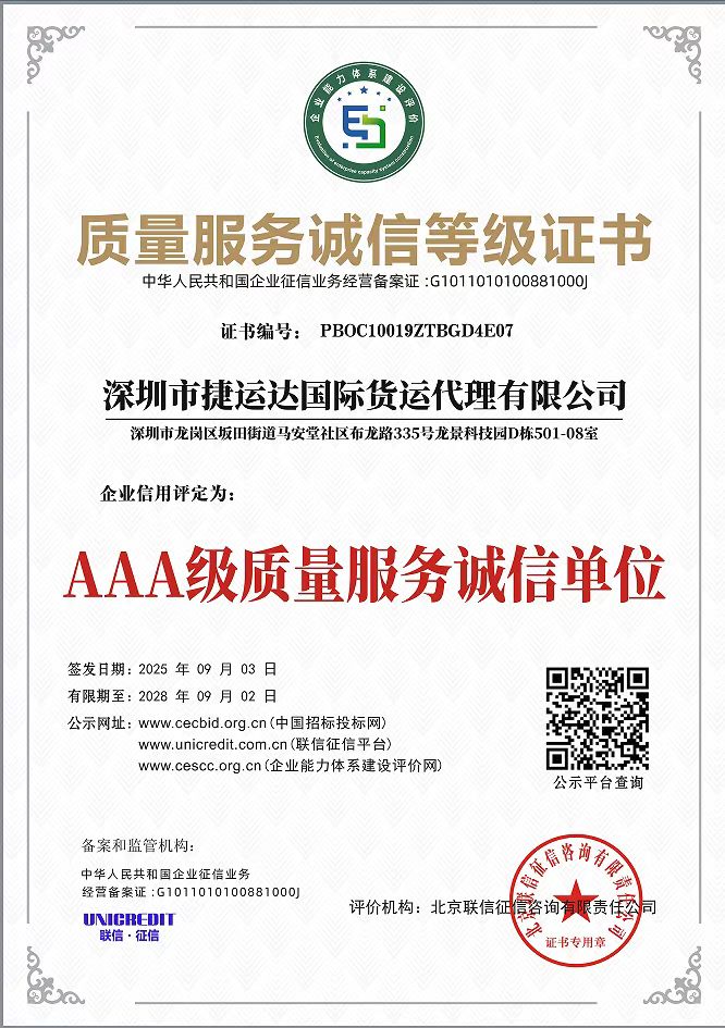 2026年8月最新中国出口加拿大清关公司推荐榜单