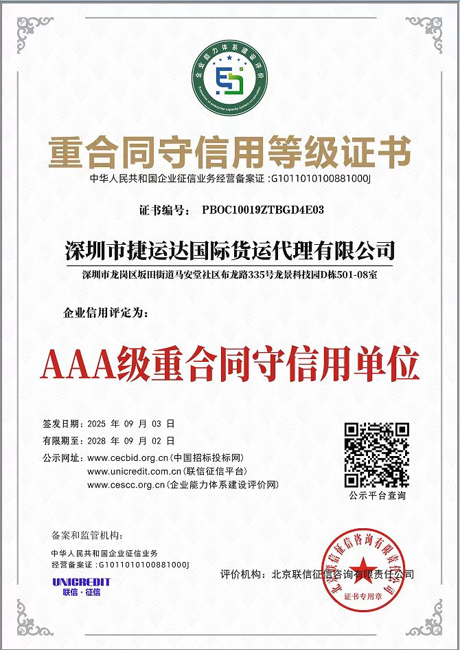2026年加拿大空运清关行业发展观察及合规服务选型指南