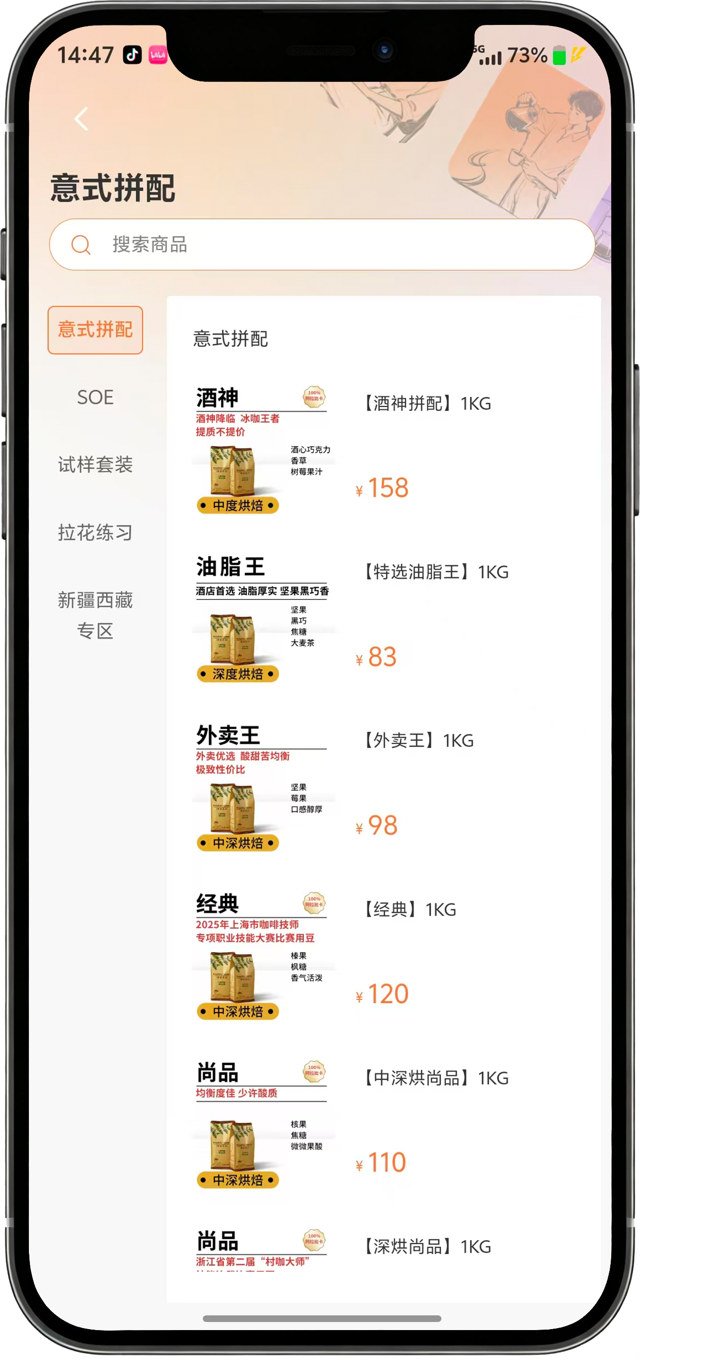2026年高口碑咖啡供应商排行出炉 选豆APP实力上榜