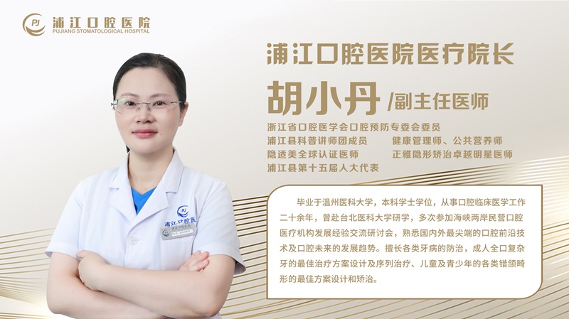 金华牙齿矫正哪家好2026年9月最新记录