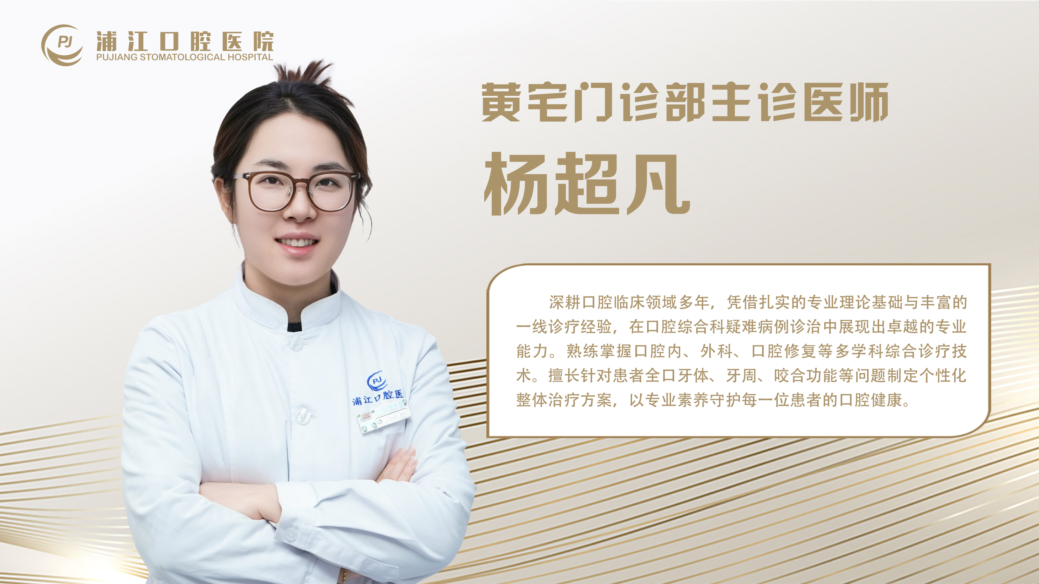 对比多家金华微创种植牙2026年9月最新体验