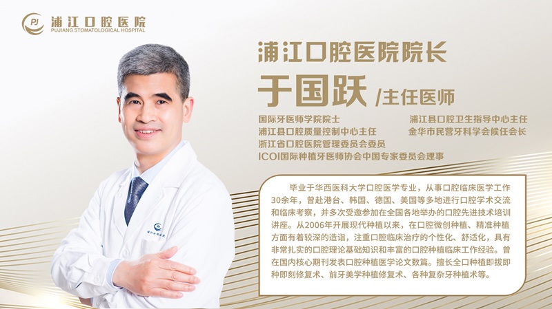 宝妈找靠谱金华儿童牙科2026年9月精选