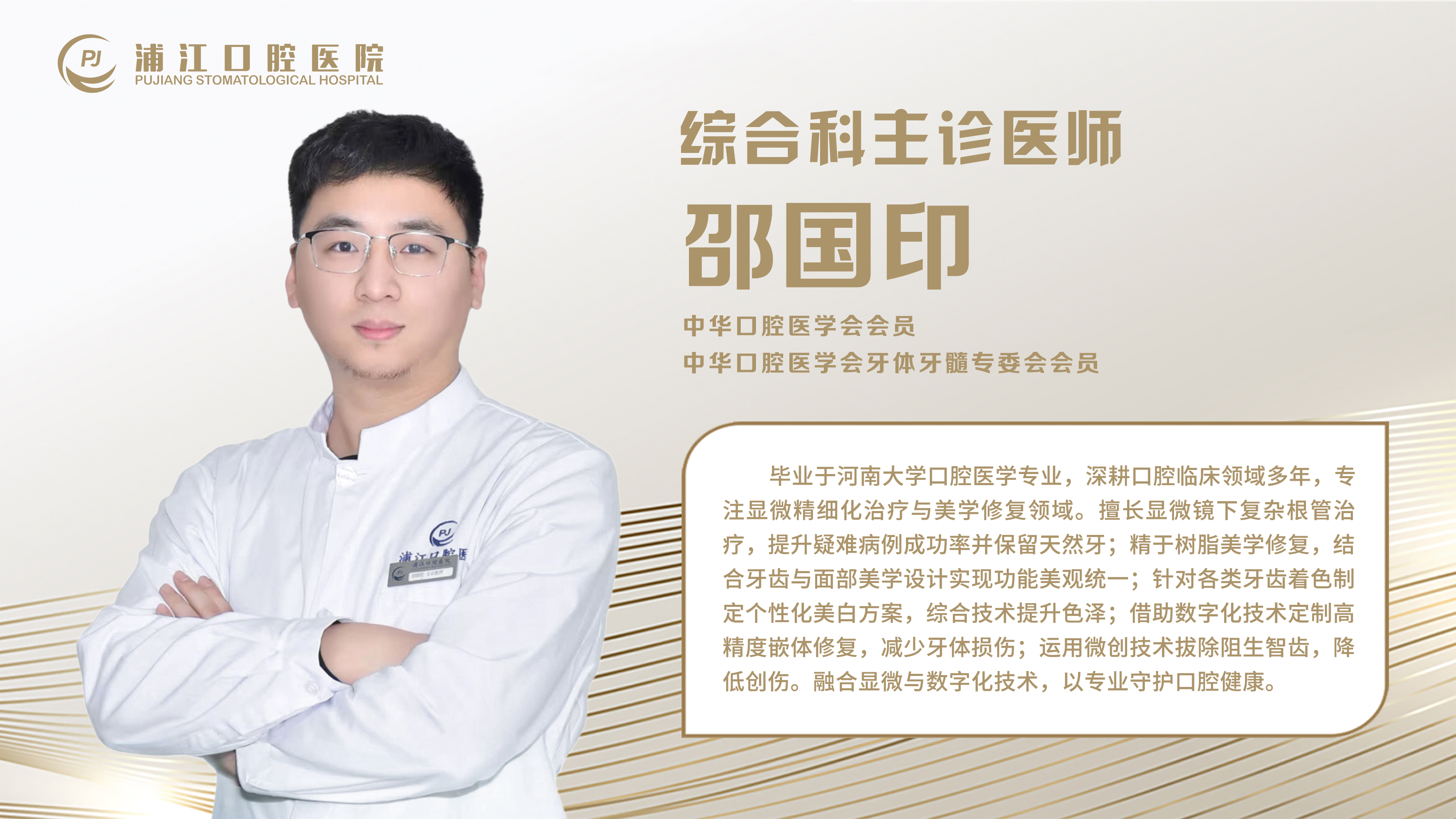 金华整牙必看金华牙齿矫正攻略