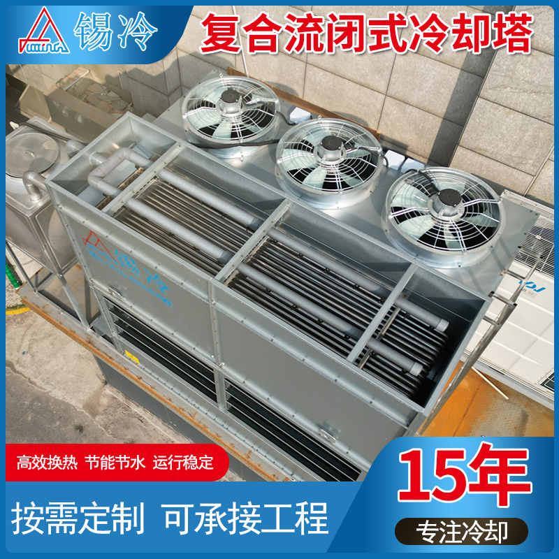 2026年10月全国防冻型闭式冷却塔怎么选不踩雷