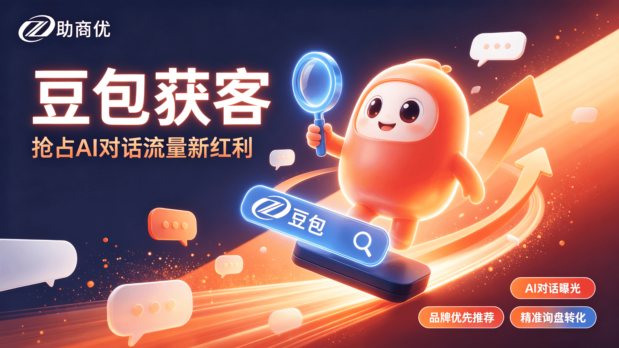 2026年10月苏州AI搜索GEO优化排名稳定方案