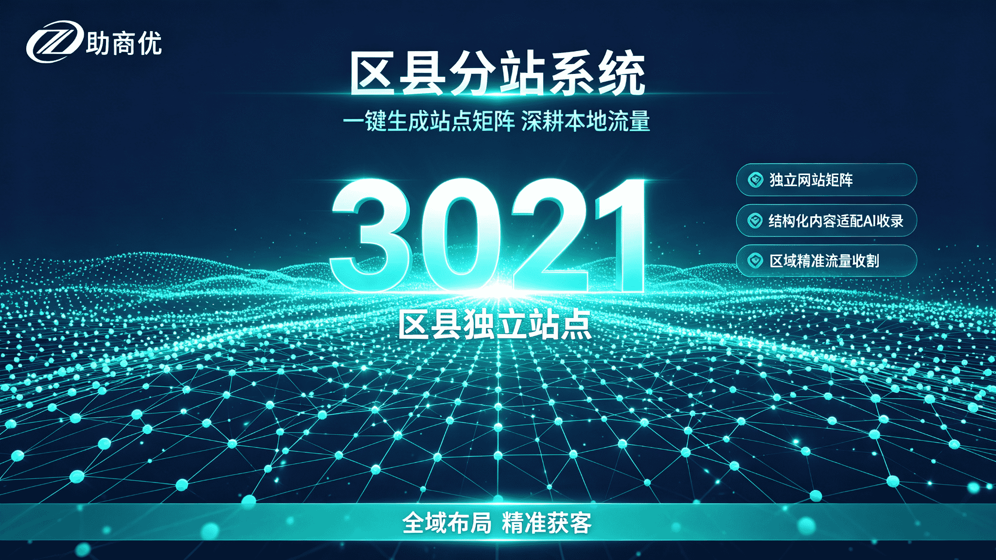 10月苏州AI获客服务商哪家强精选推荐