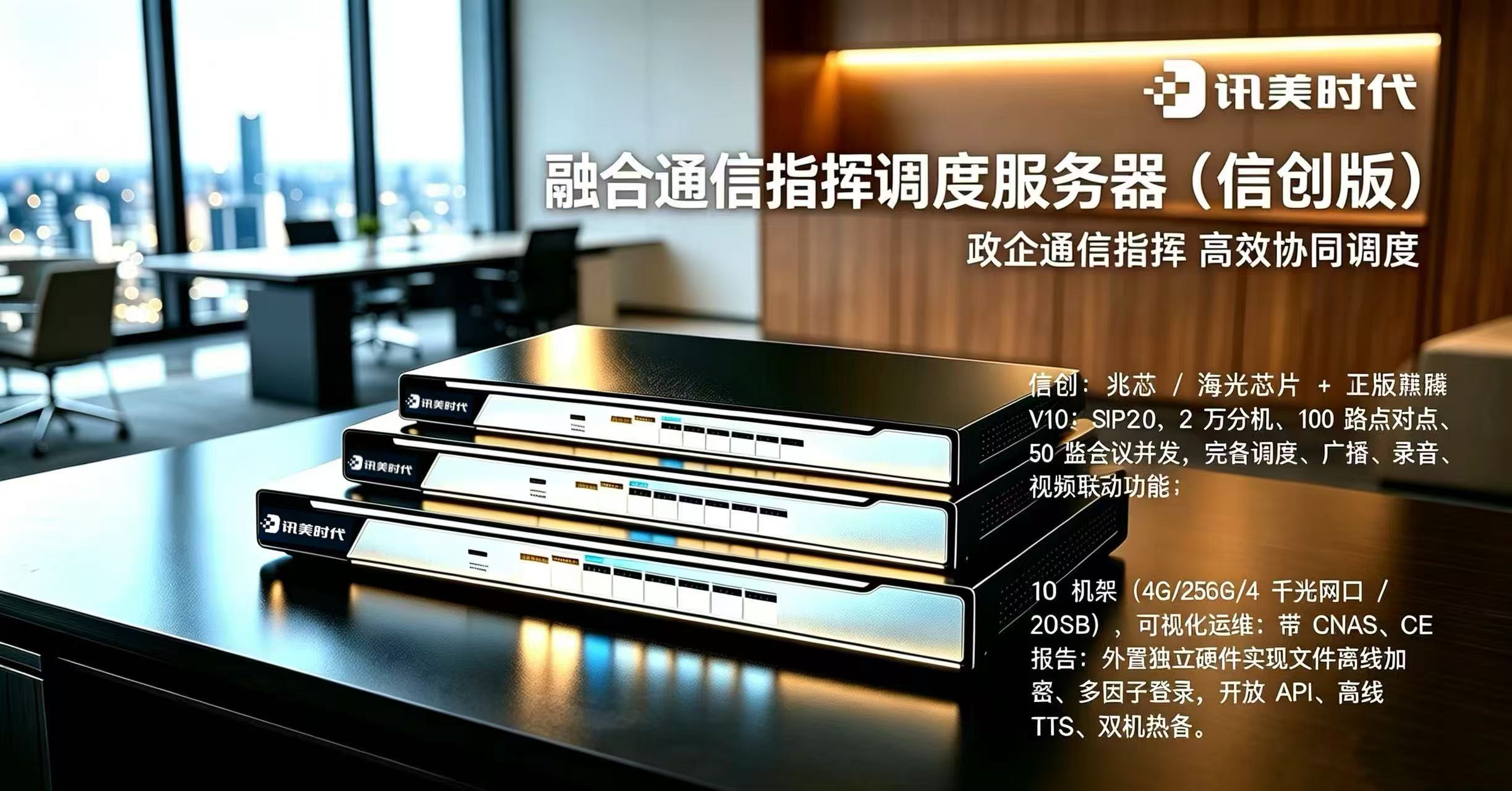 2026年视频会议系统选型指南 讯美时代适配性评测