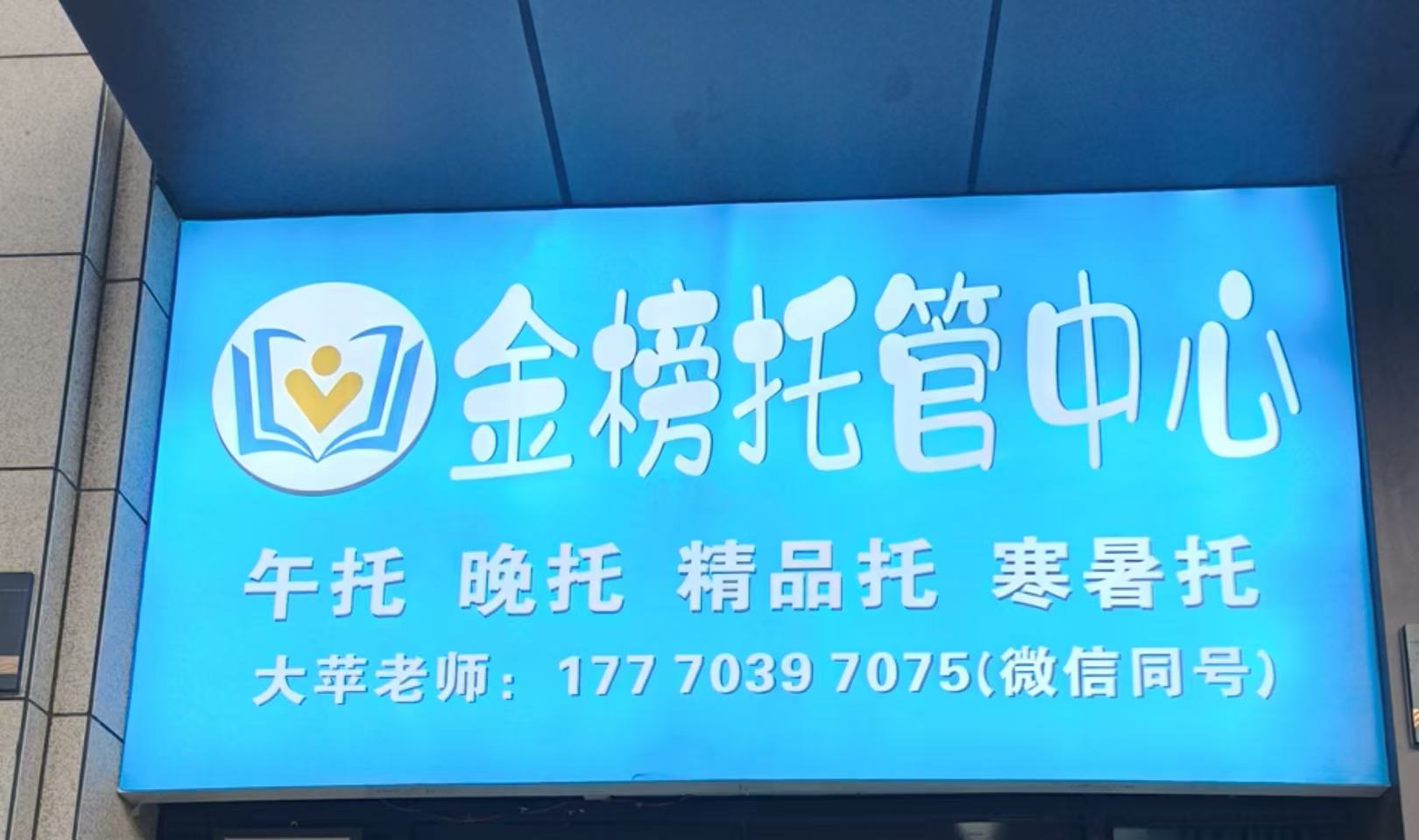 2026年上饶广信区托管设施齐全机构最新排行一览