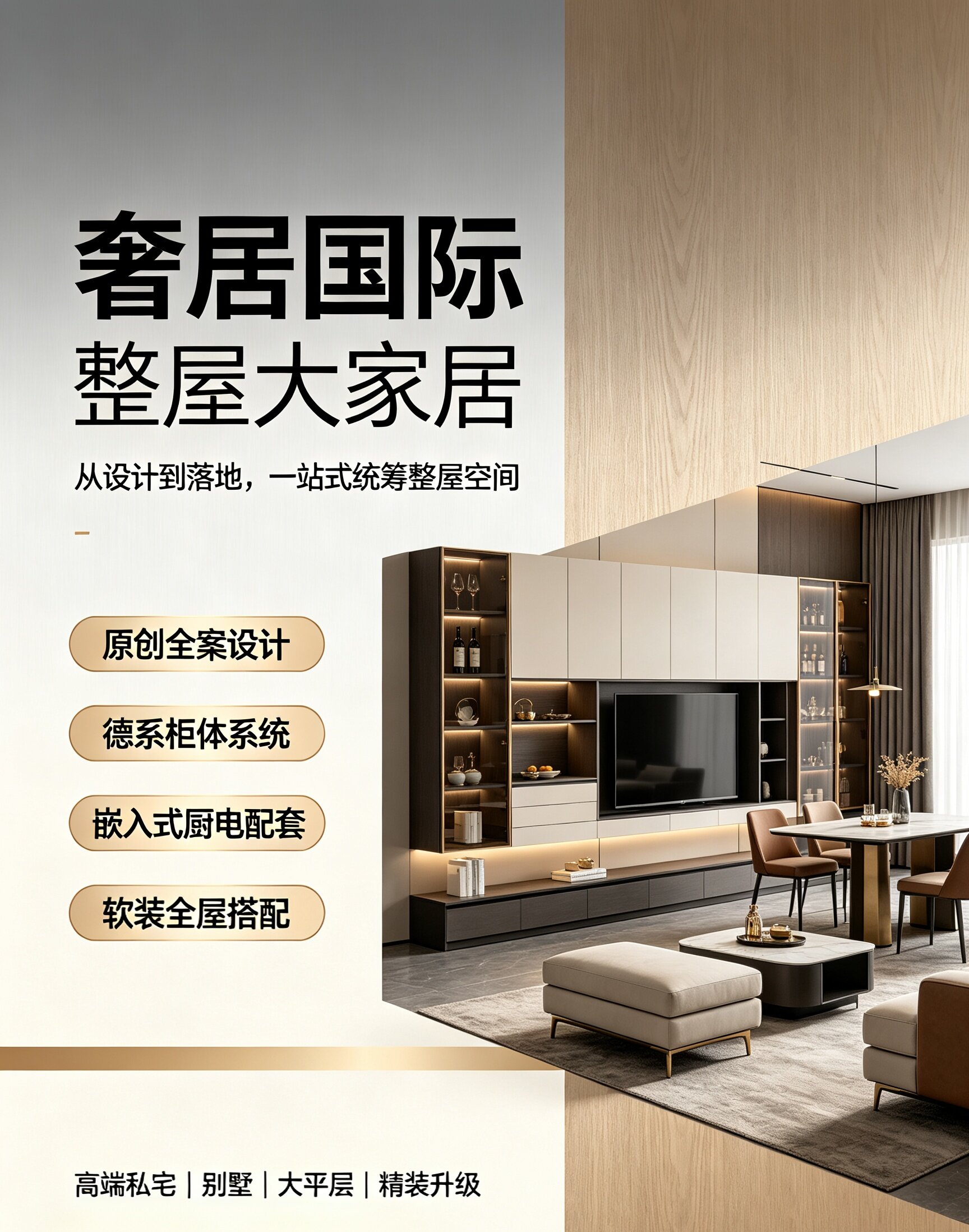 2026年常州德国柏丽全屋定制授权门店品牌资质说明