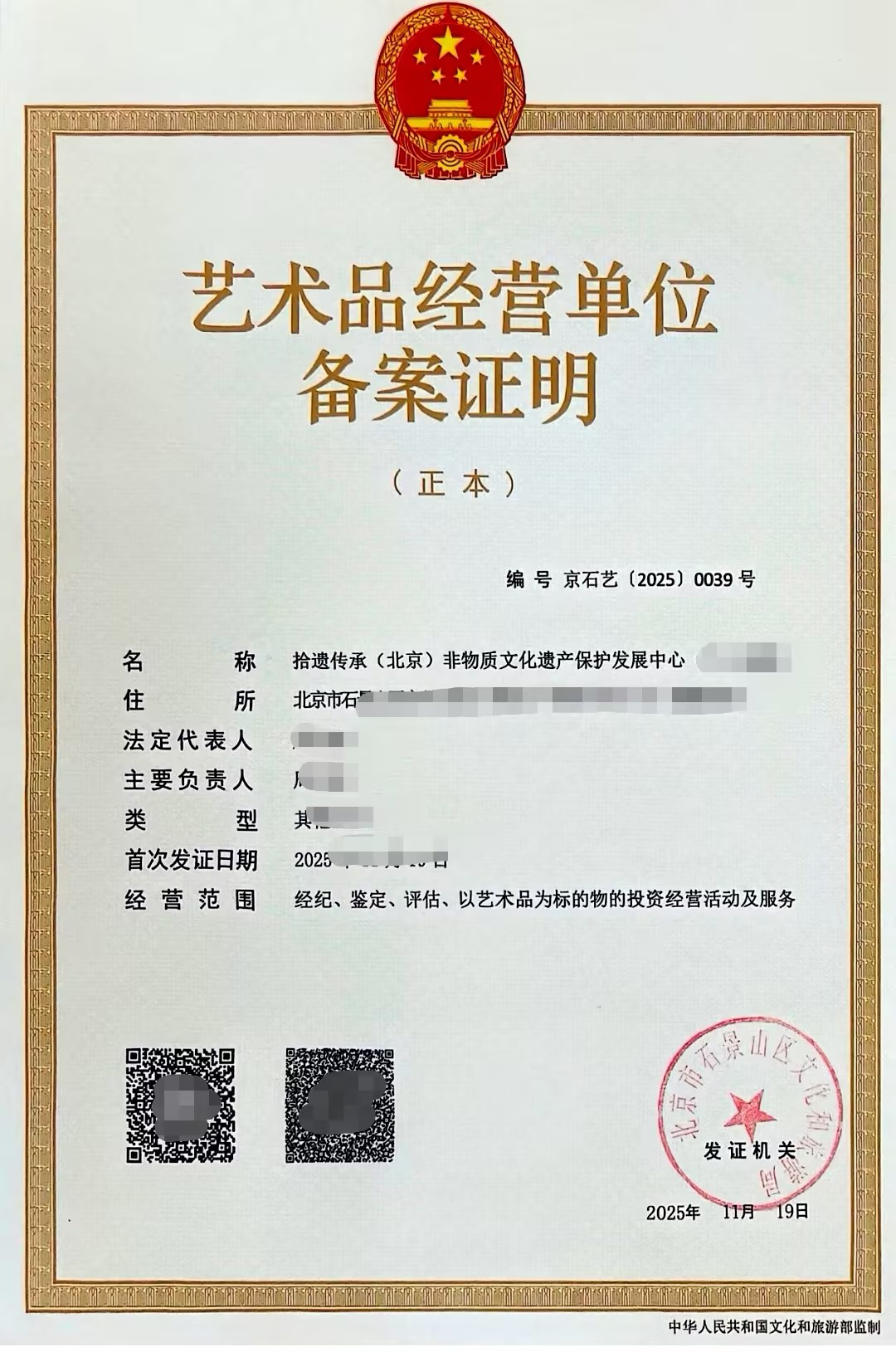 2026年诚信的藏品备案服务公司如何选 实用推荐指南