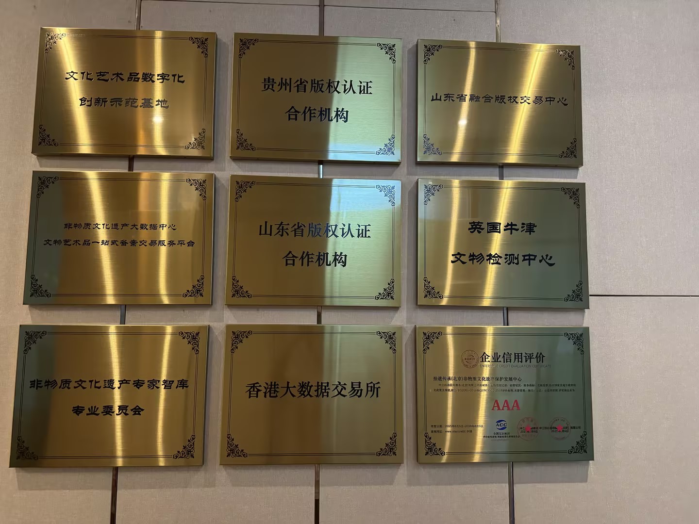 2026年可靠藏品备案服务公司选哪家权威参考指南发布