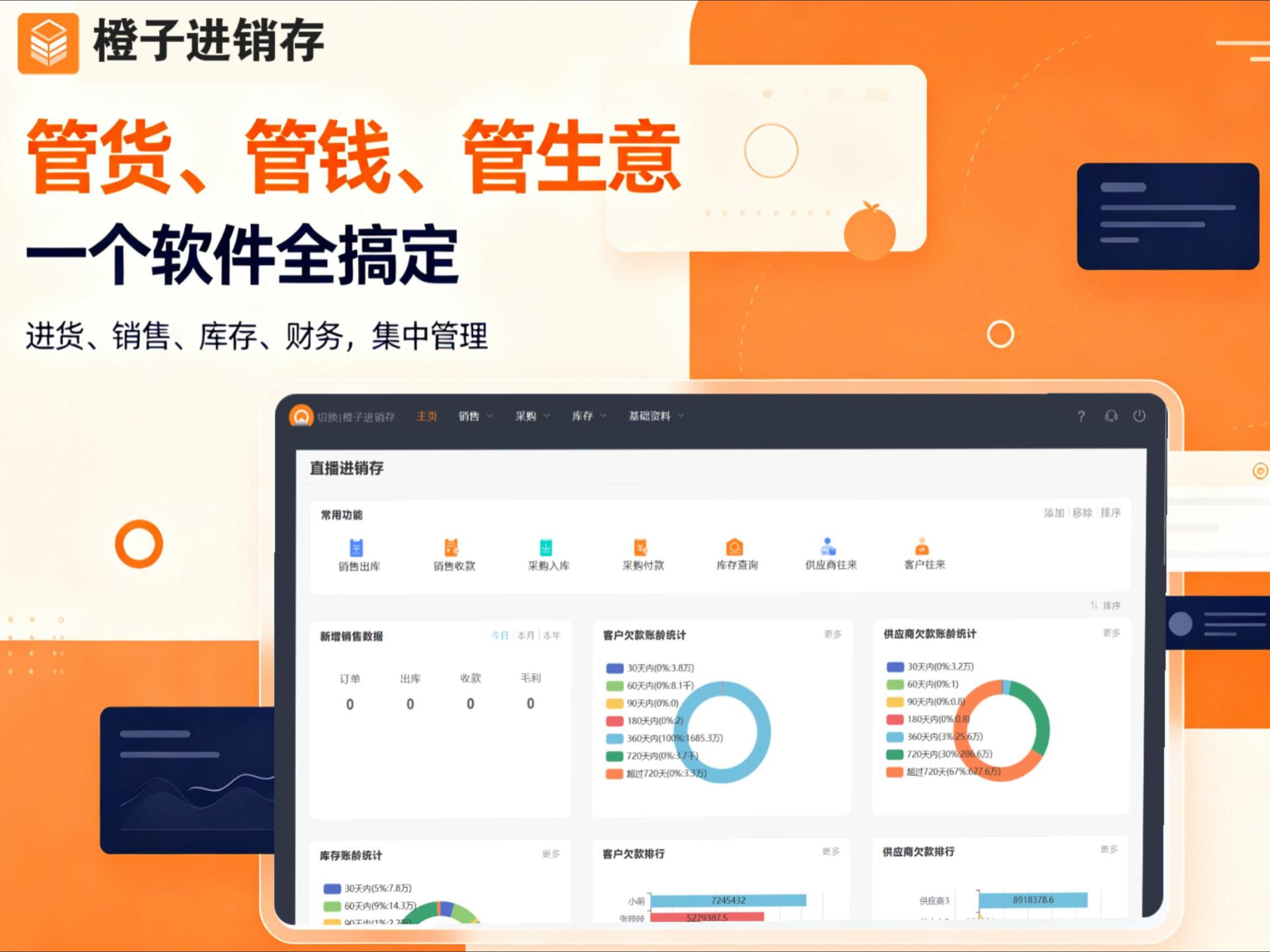 9月全国烟酒店进销存系统高性价比版本哪家强 9月全国烟酒店进销存系统高性价比版本哪家强