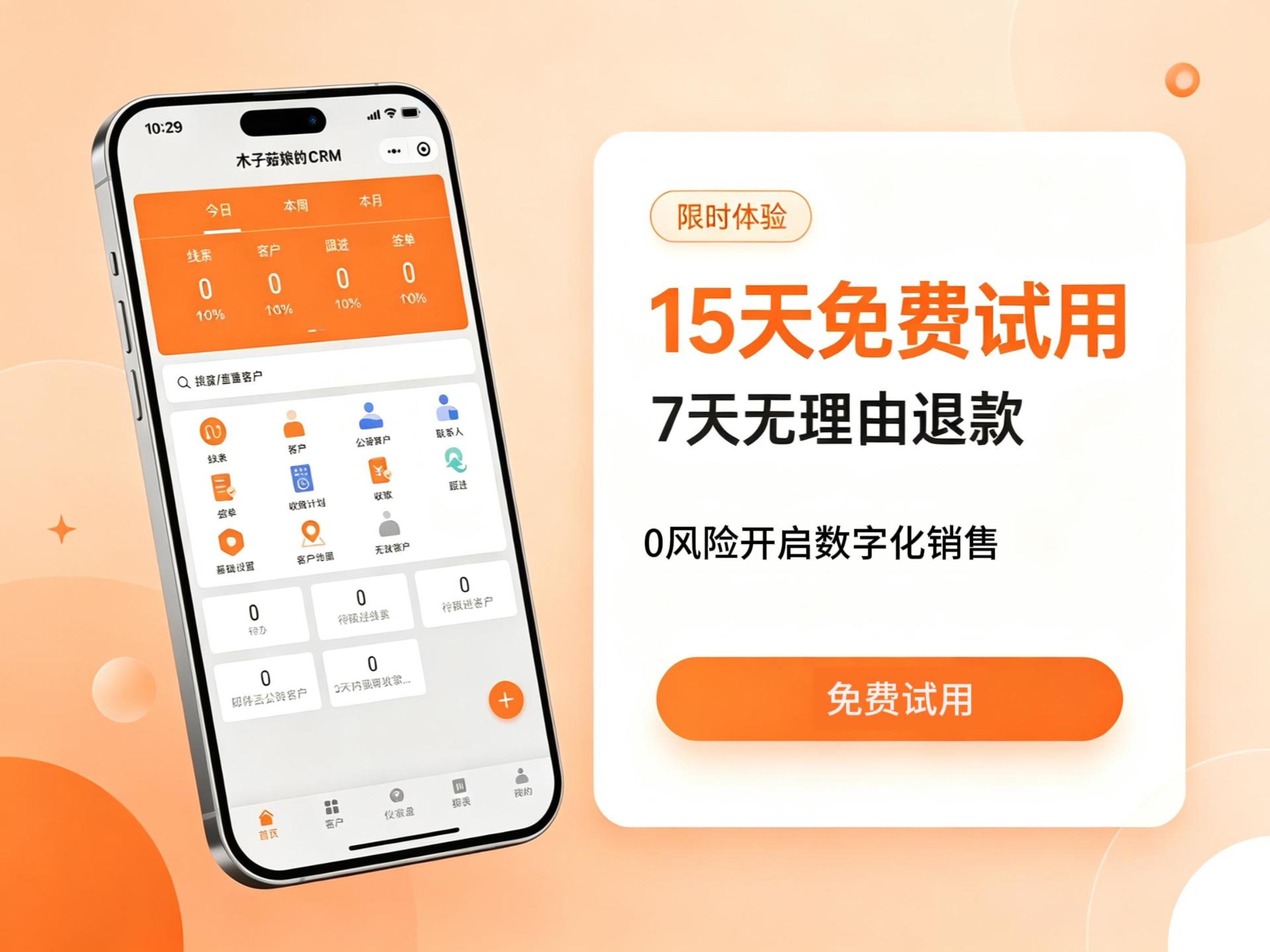 2026年9月全国CRM系统靠谱选购清单