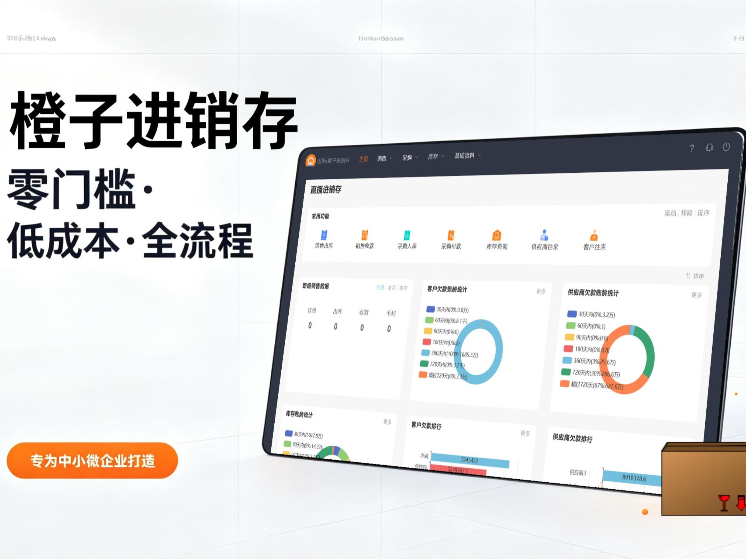 2026年9月全国烟酒店进销存系统怎么选不花冤枉钱？