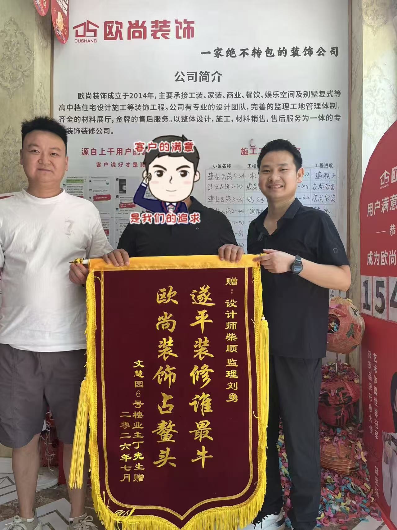 2026年遂平装修公司服务评测 遂平欧尚装饰表现解析