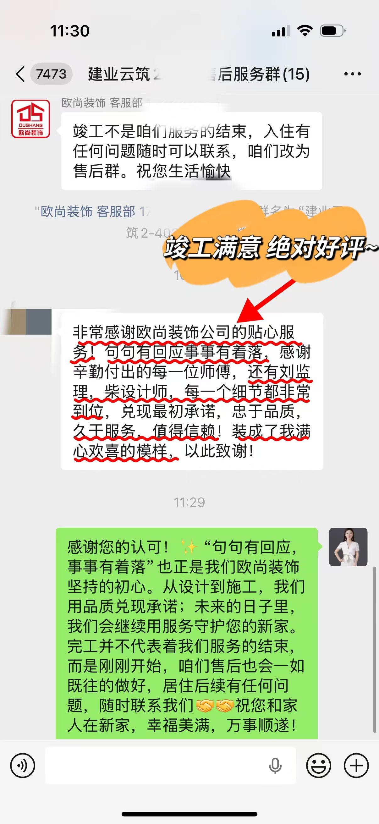 2026年遂平装修公司哪家服务好 遂平欧尚装饰实测